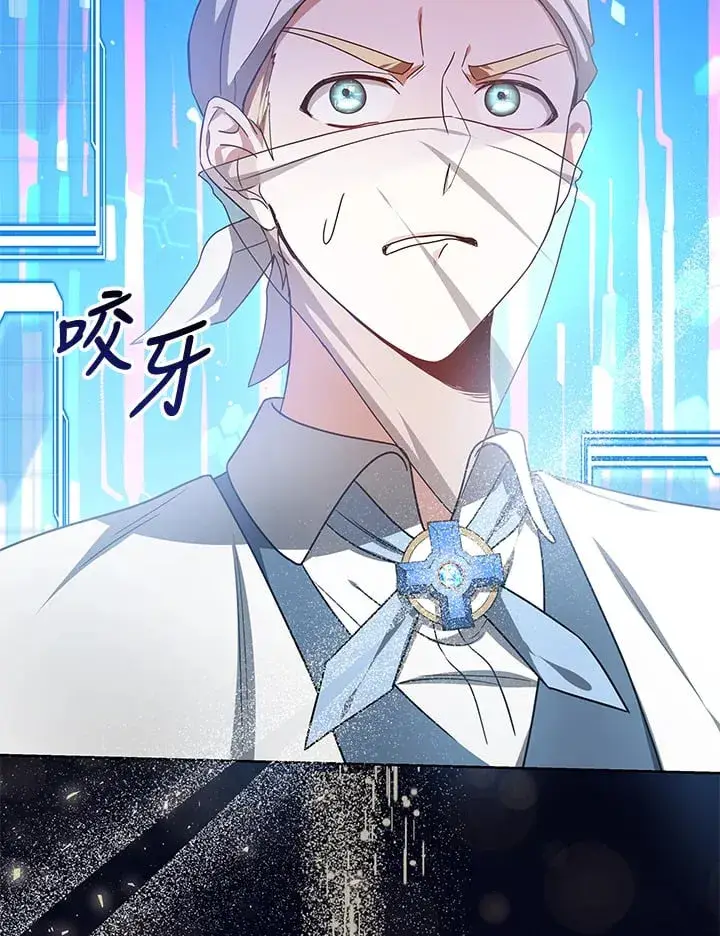 漫画《其实我是SSS级神医》第54话第39张图