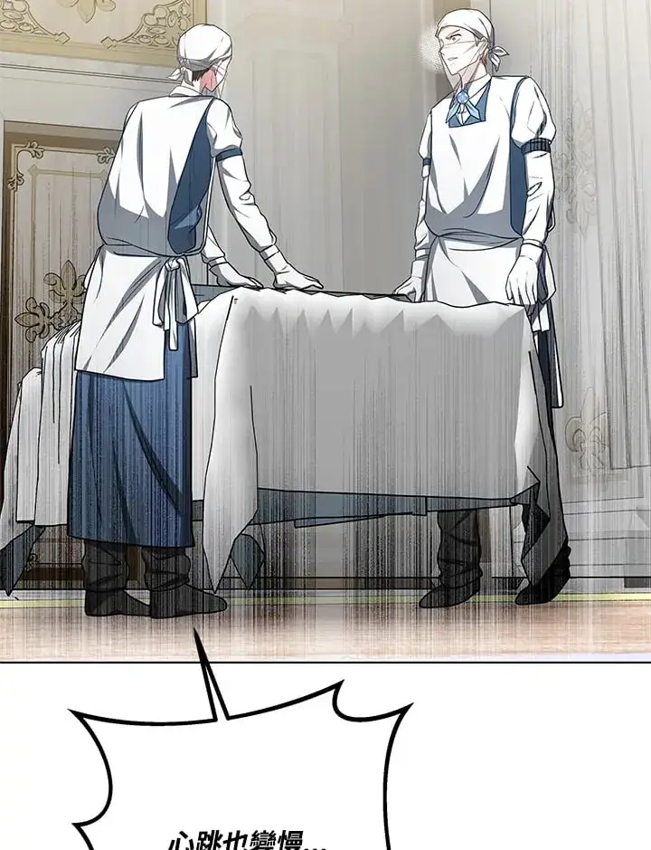 漫画《其实我是SSS级神医》第54话第46张图