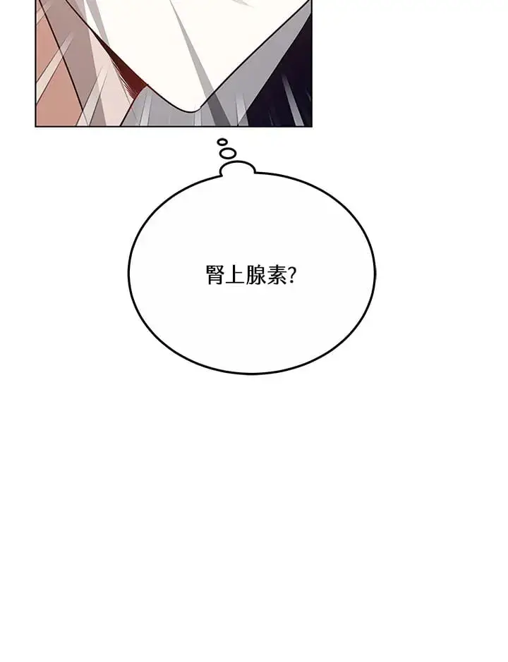 漫画《其实我是SSS级神医》第54话第50张图