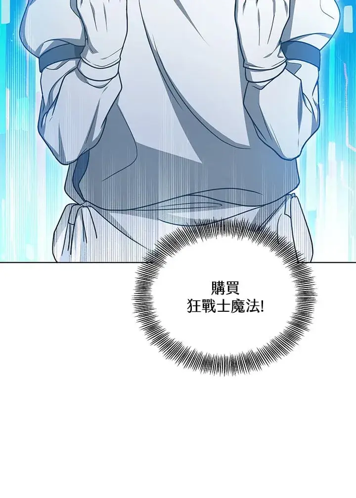 漫画《其实我是SSS级神医》第54话第62张图