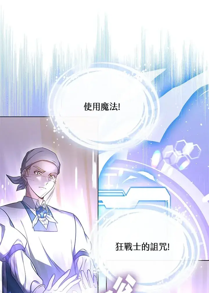 漫画《其实我是SSS级神医》第54话第63张图