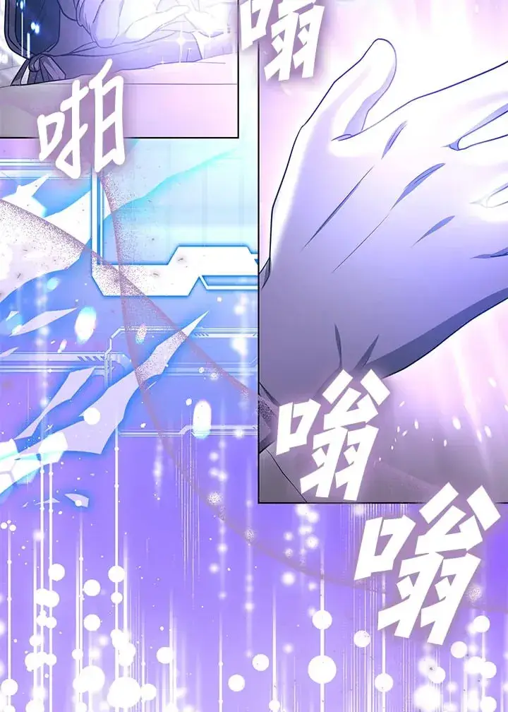 漫画《其实我是SSS级神医》第54话第64张图