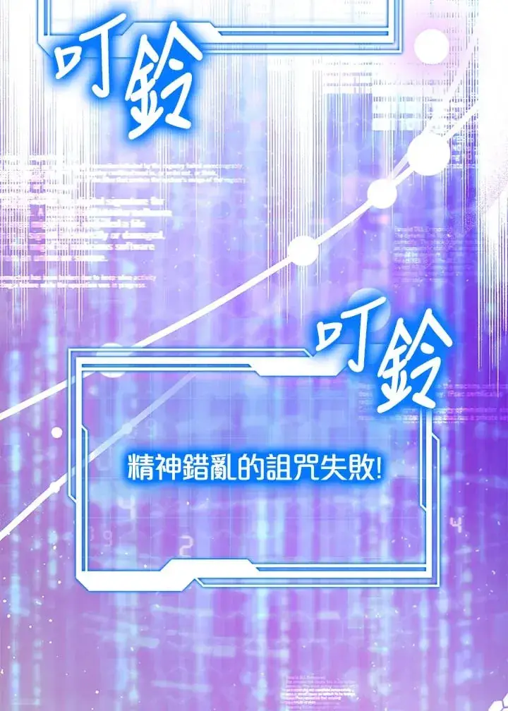 漫画《其实我是SSS级神医》第54话第67张图
