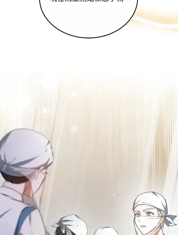 漫画《其实我是SSS级神医》第54话第82张图