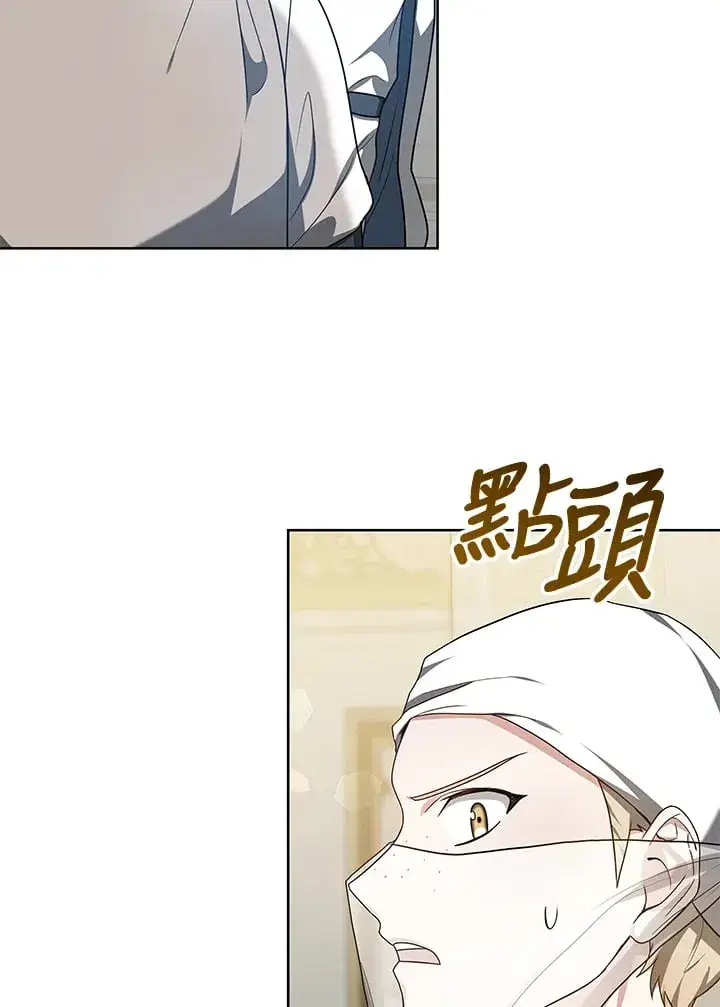 漫画《其实我是SSS级神医》第54话第98张图