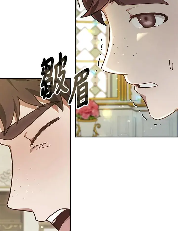 漫画《其实我是SSS级神医》第55话第102张图
