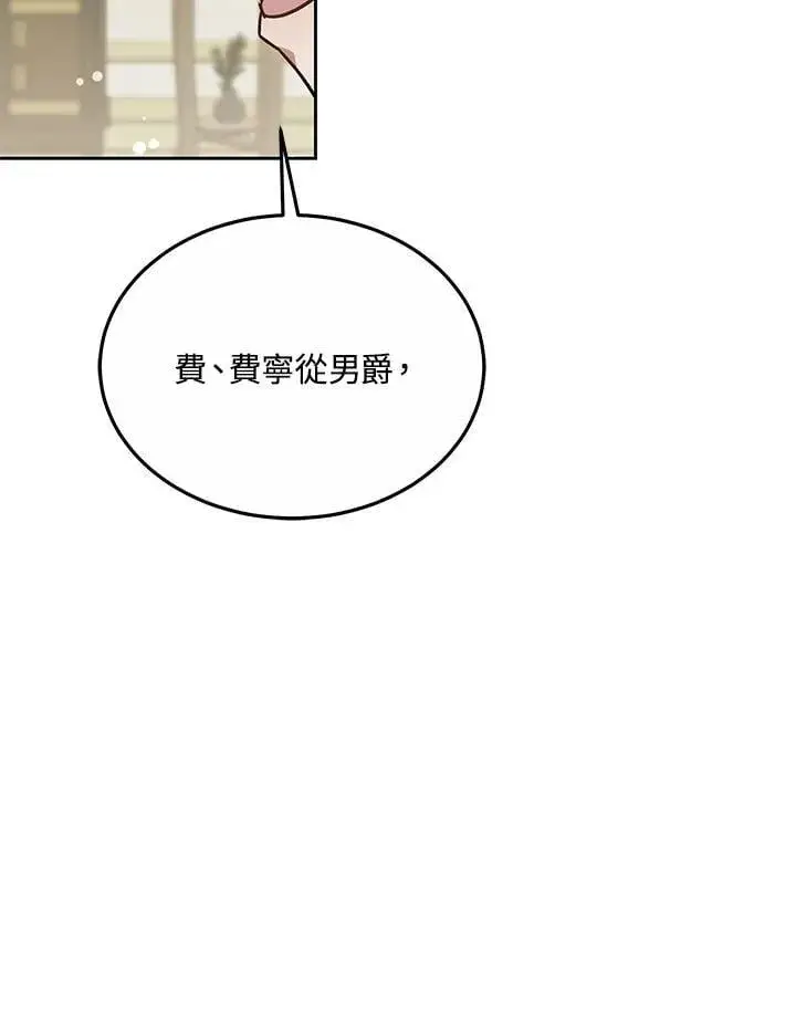漫画《其实我是SSS级神医》第55话第103张图