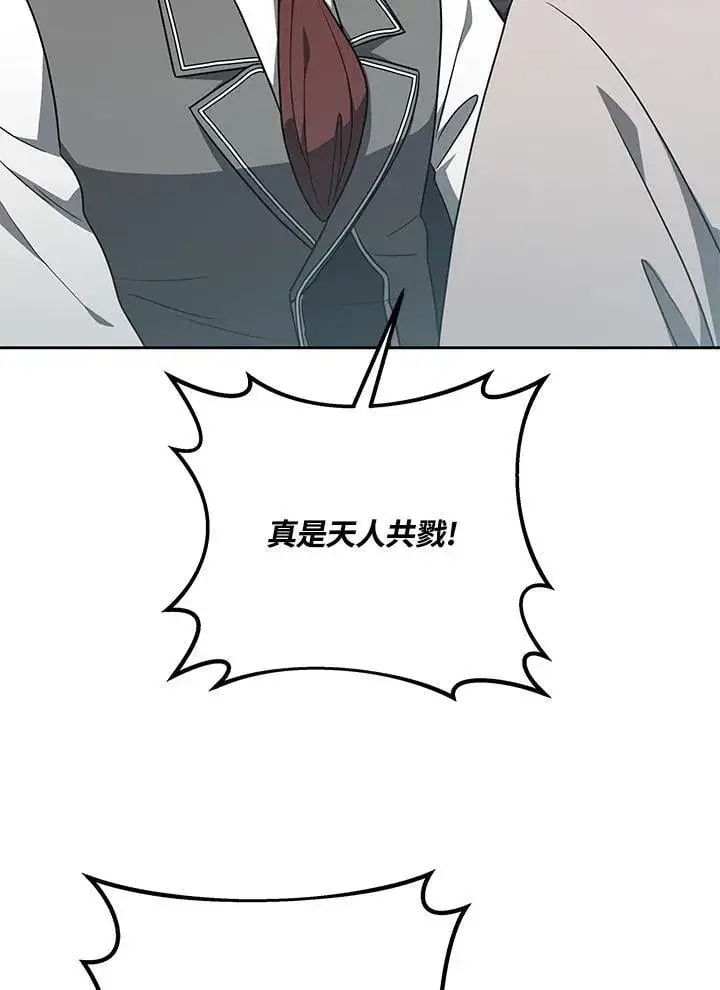 漫画《其实我是SSS级神医》第55话第107张图