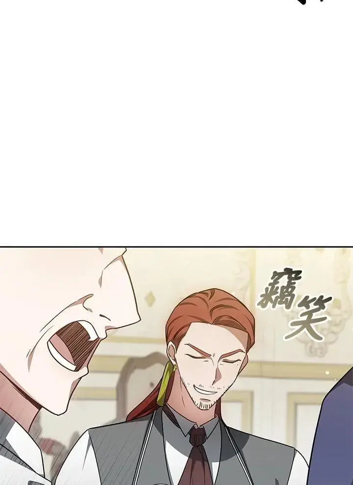 漫画《其实我是SSS级神医》第55话第109张图