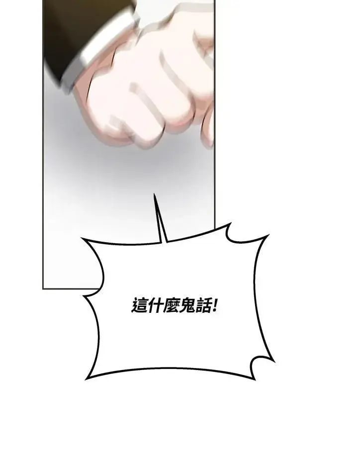 漫画《其实我是SSS级神医》第55话第11张图