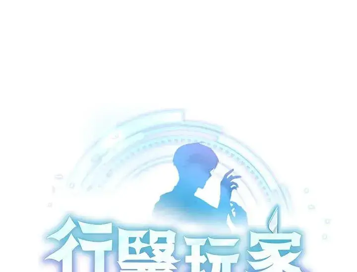 漫画《其实我是SSS级神医》第55话第115张图