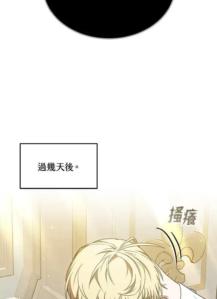 漫画《其实我是SSS级神医》第55话第29张图