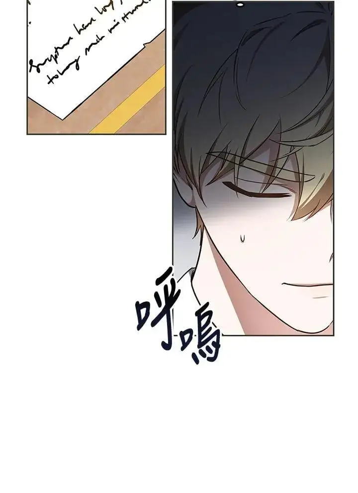 漫画《其实我是SSS级神医》第55话第32张图