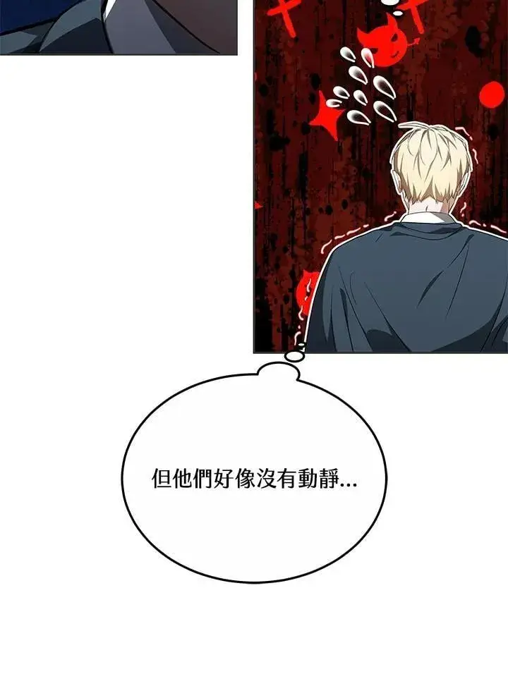 漫画《其实我是SSS级神医》第55话第42张图