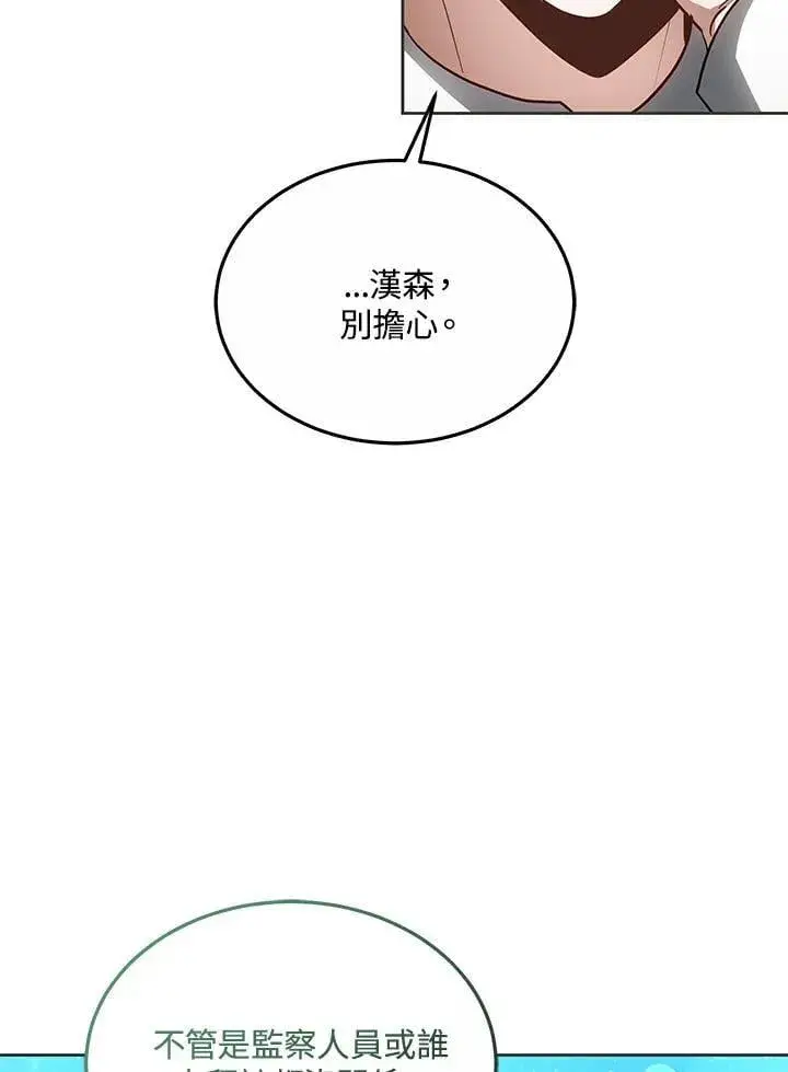 漫画《其实我是SSS级神医》第55话第59张图