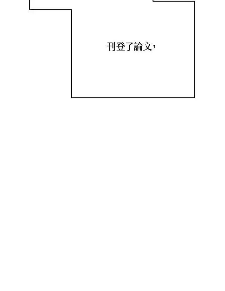 漫画《其实我是SSS级神医》第55话第6张图
