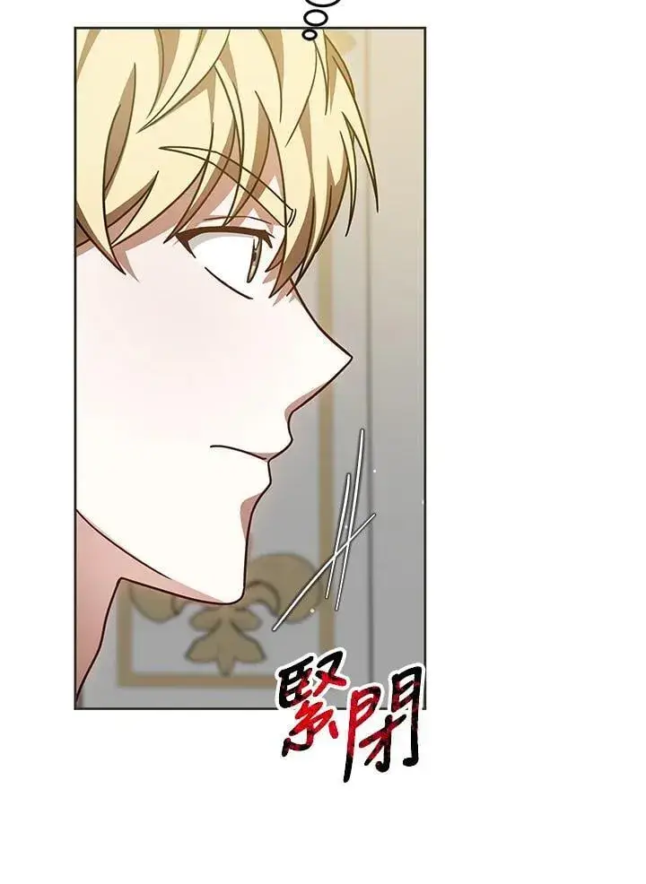 漫画《其实我是SSS级神医》第55话第64张图