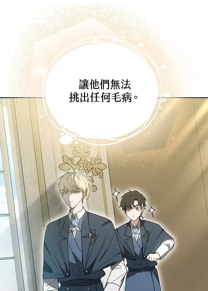 漫画《其实我是SSS级神医》第55话第65张图