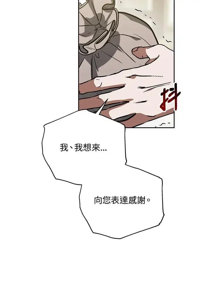 漫画《其实我是SSS级神医》第55话第72张图