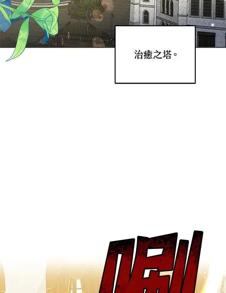 漫画《其实我是SSS级神医》第55话第8张图