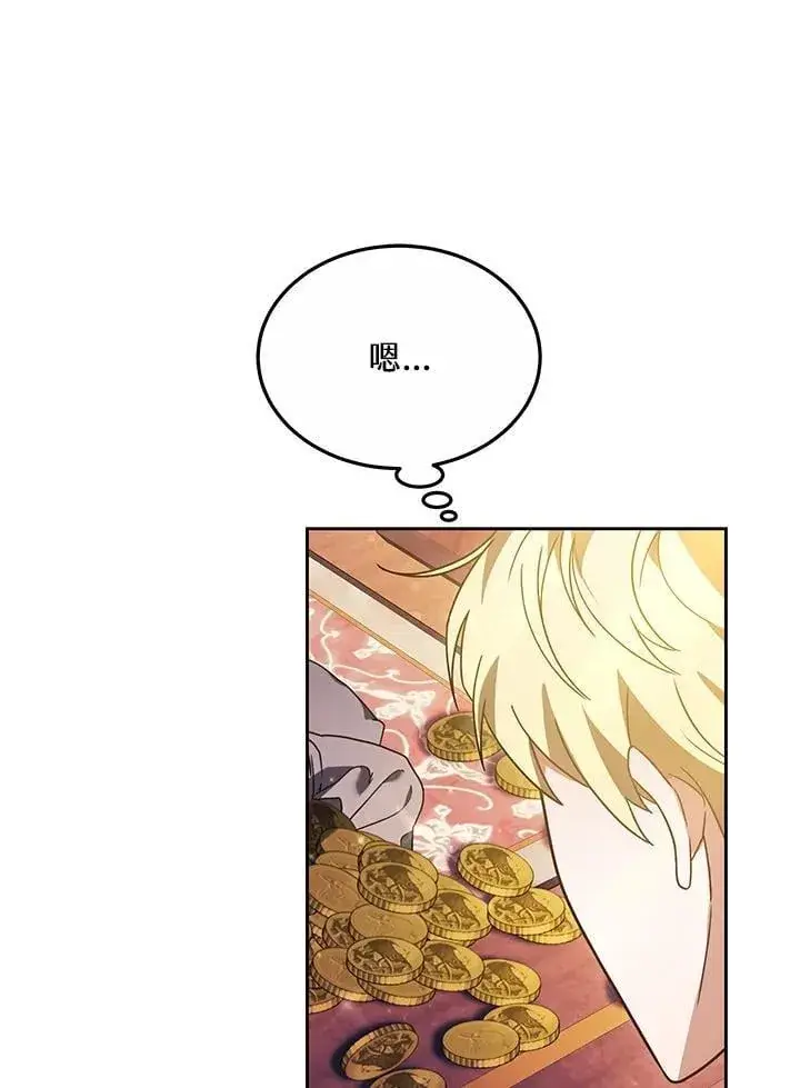 漫画《其实我是SSS级神医》第55话第81张图