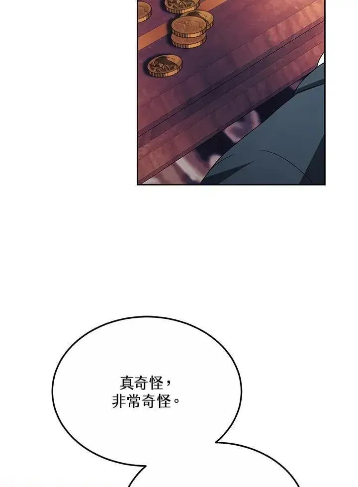 漫画《其实我是SSS级神医》第55话第82张图