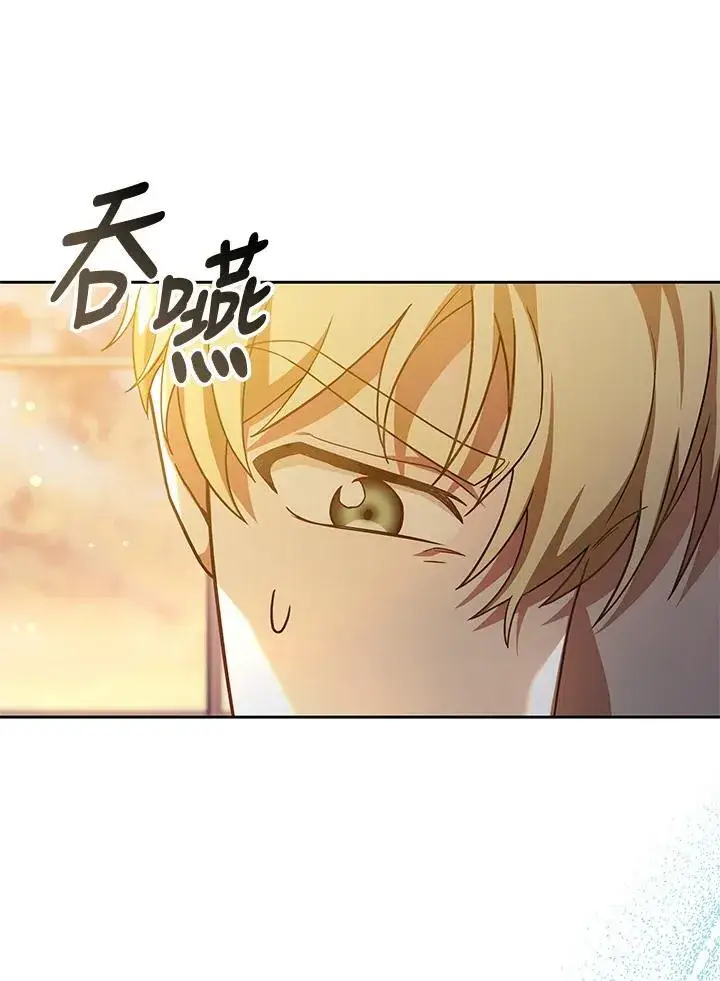 漫画《其实我是SSS级神医》第55话第86张图