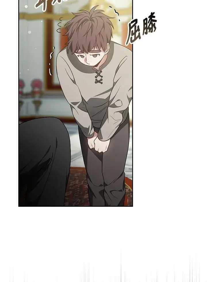 漫画《其实我是SSS级神医》第55话第94张图