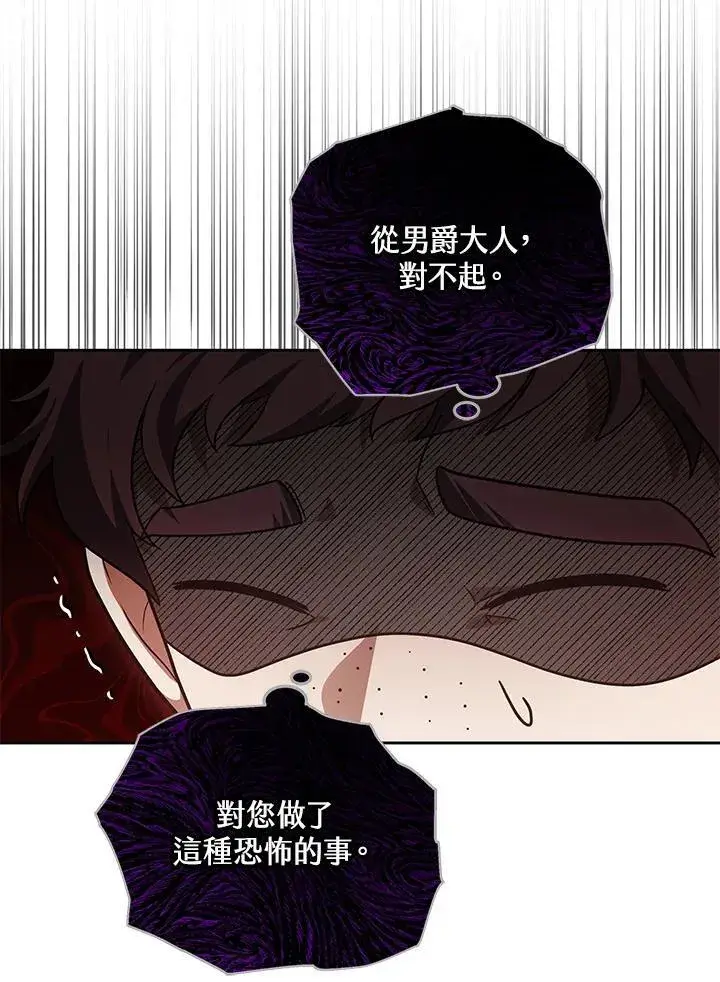 漫画《其实我是SSS级神医》第55话第95张图