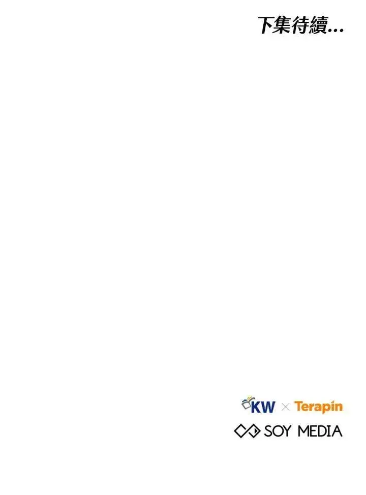 漫画《其实我是SSS级神医》第58话第108张图