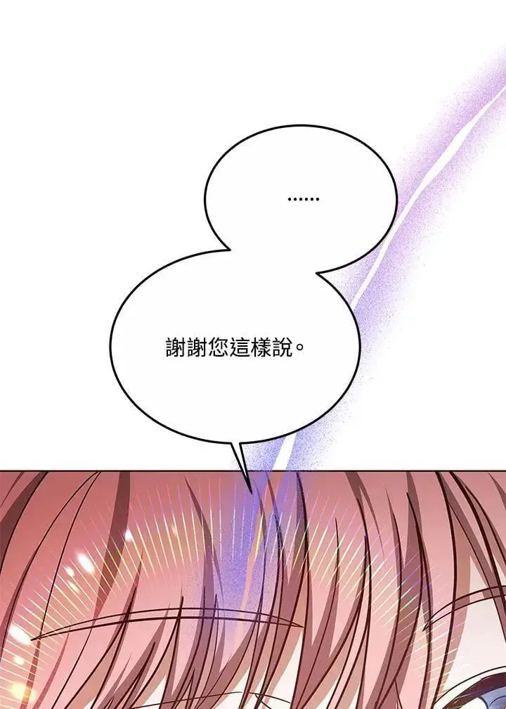 漫画《其实我是SSS级神医》第58话第28张图