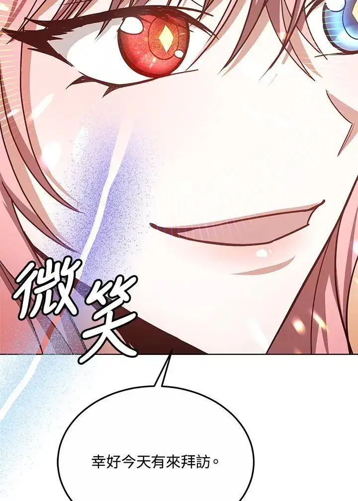 漫画《其实我是SSS级神医》第58话第29张图