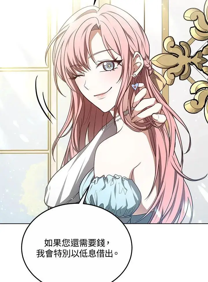 漫画《其实我是SSS级神医》第58话第35张图