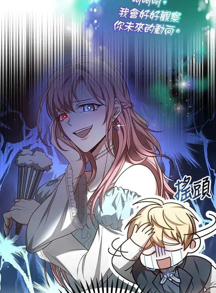 漫画《其实我是SSS级神医》第58话第37张图