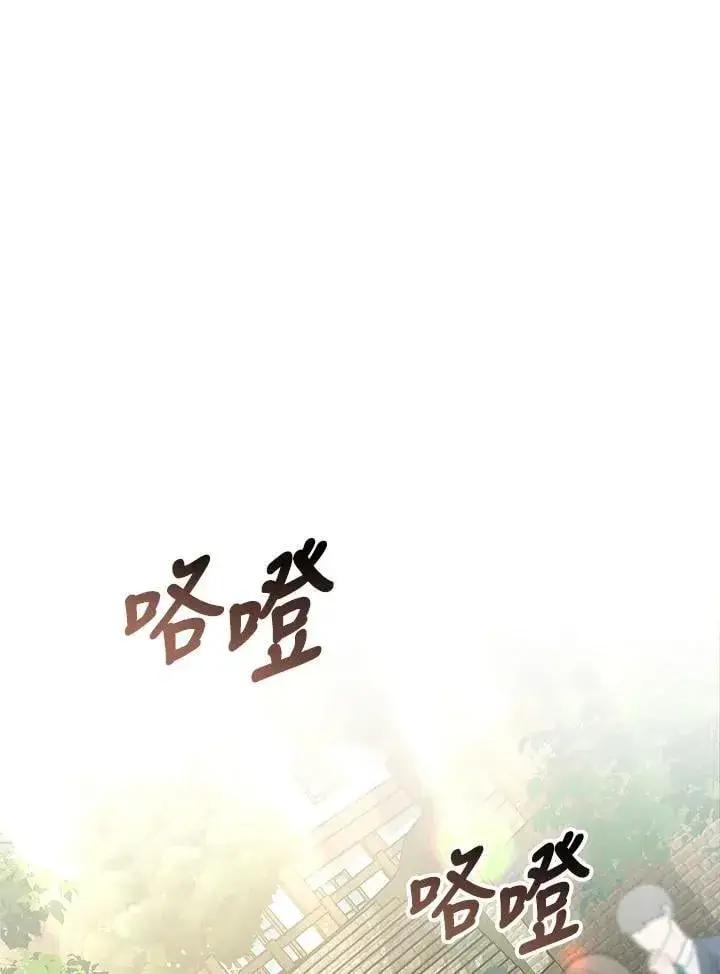 漫画《其实我是SSS级神医》第58话第39张图