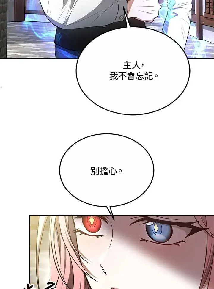 漫画《其实我是SSS级神医》第58话第59张图