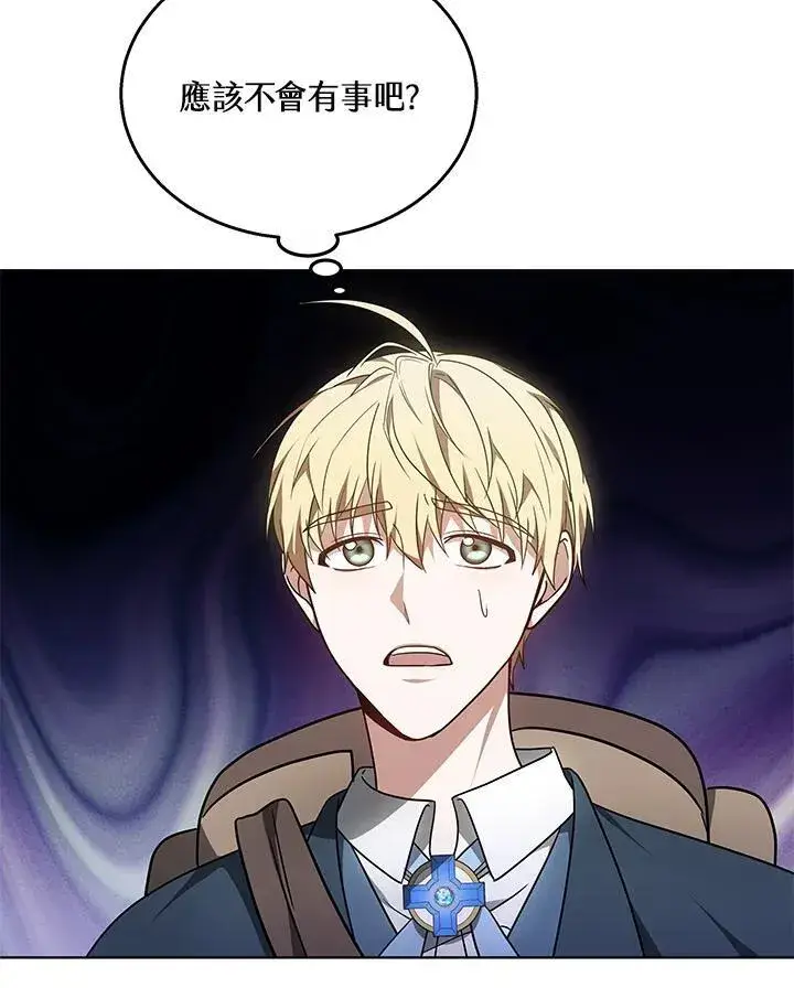 漫画《其实我是SSS级神医》第60话第10张图