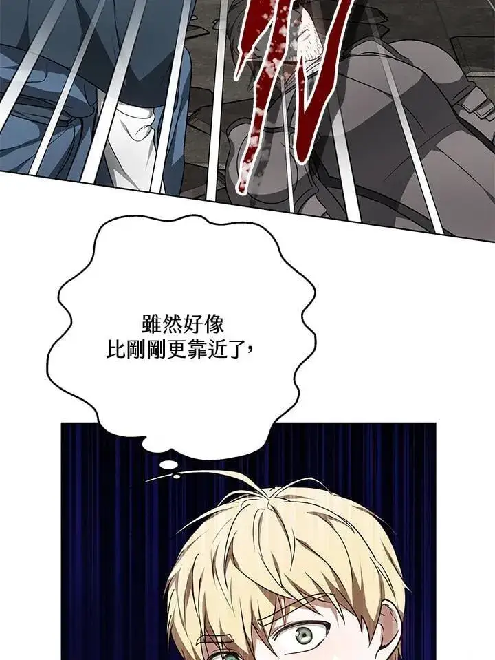 漫画《其实我是SSS级神医》第60话第100张图