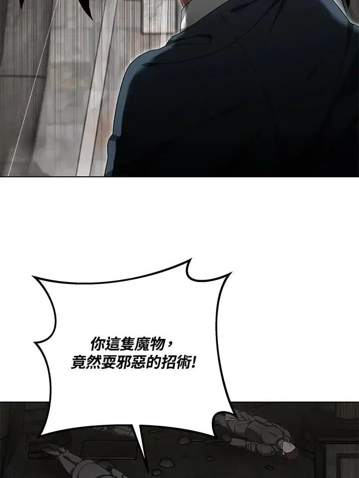 漫画《其实我是SSS级神医》第60话第103张图