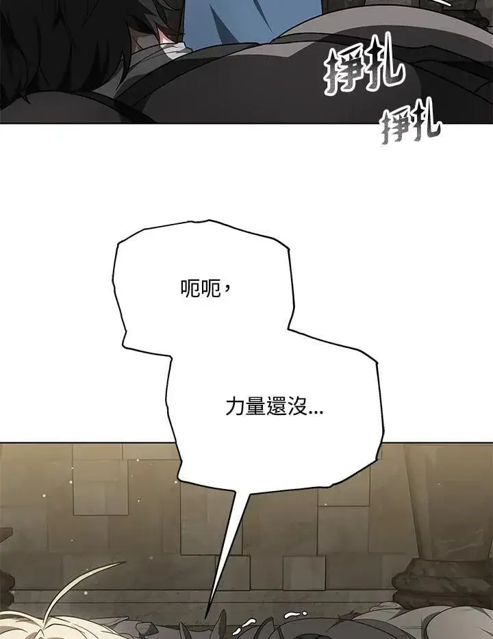 漫画《其实我是SSS级神医》第60话第108张图