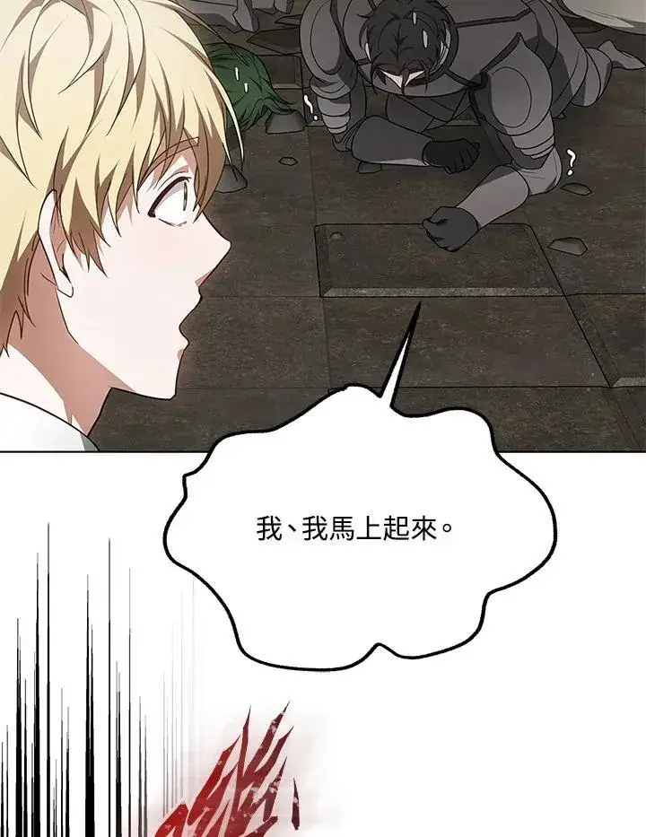 漫画《其实我是SSS级神医》第60话第109张图
