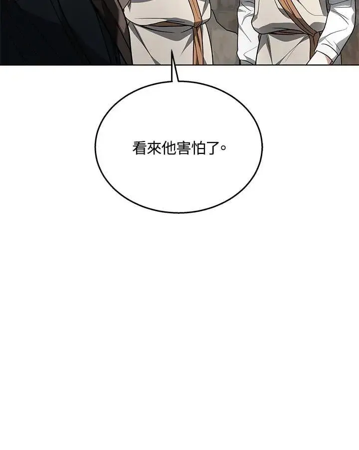 漫画《其实我是SSS级神医》第60话第12张图