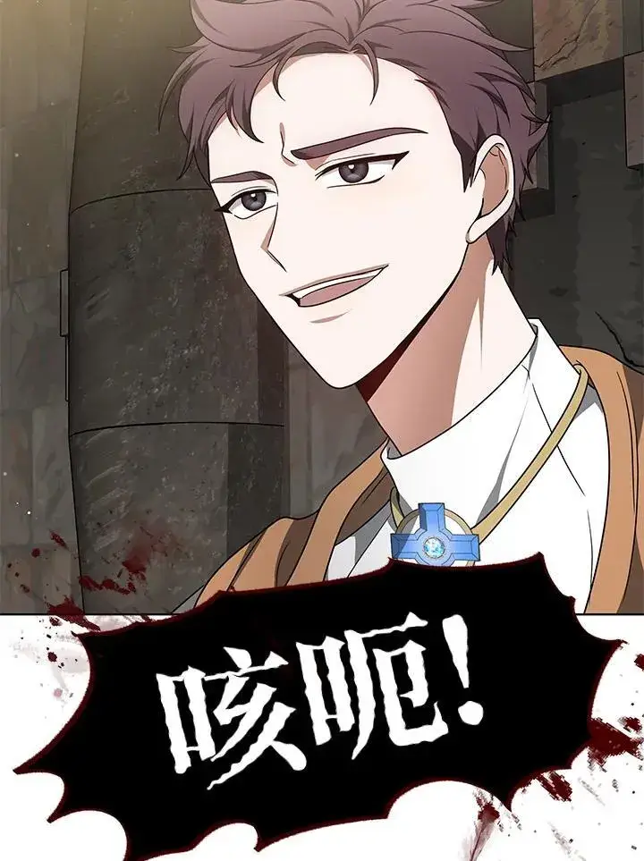 漫画《其实我是SSS级神医》第60话第19张图