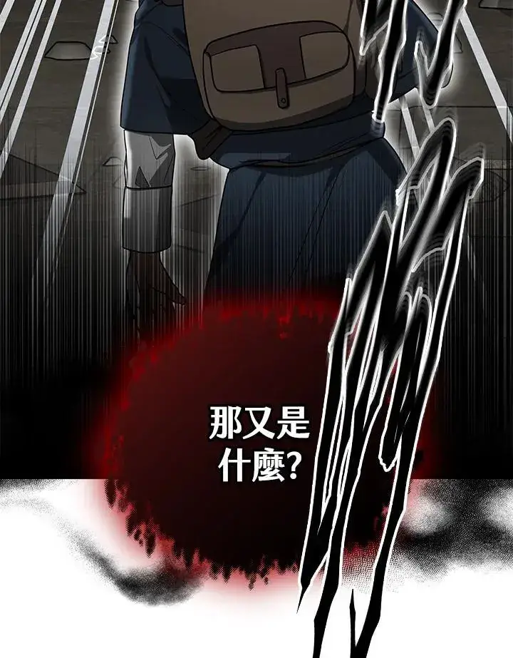 漫画《其实我是SSS级神医》第60话第2张图