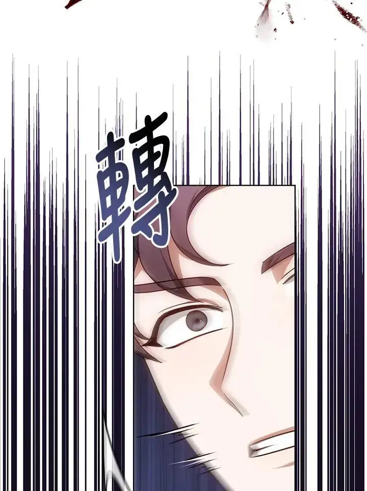 漫画《其实我是SSS级神医》第60话第20张图