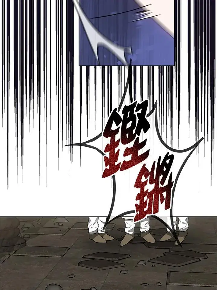 漫画《其实我是SSS级神医》第60话第21张图