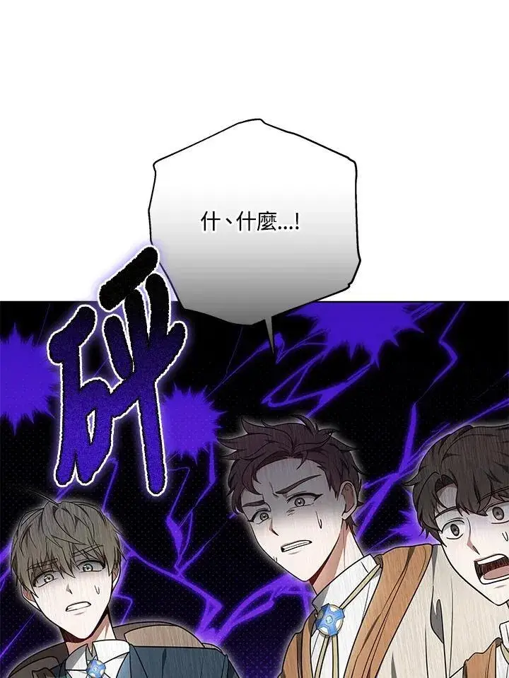 漫画《其实我是SSS级神医》第60话第23张图