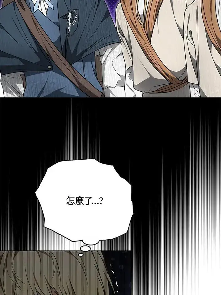 漫画《其实我是SSS级神医》第60话第24张图