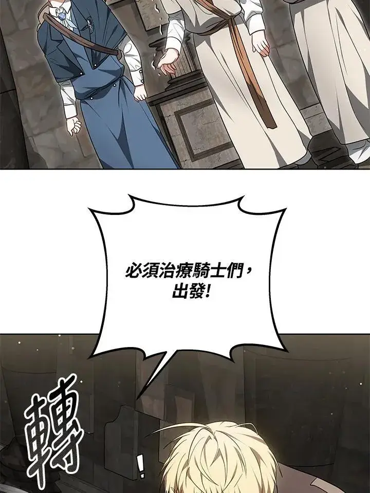 漫画《其实我是SSS级神医》第60话第28张图