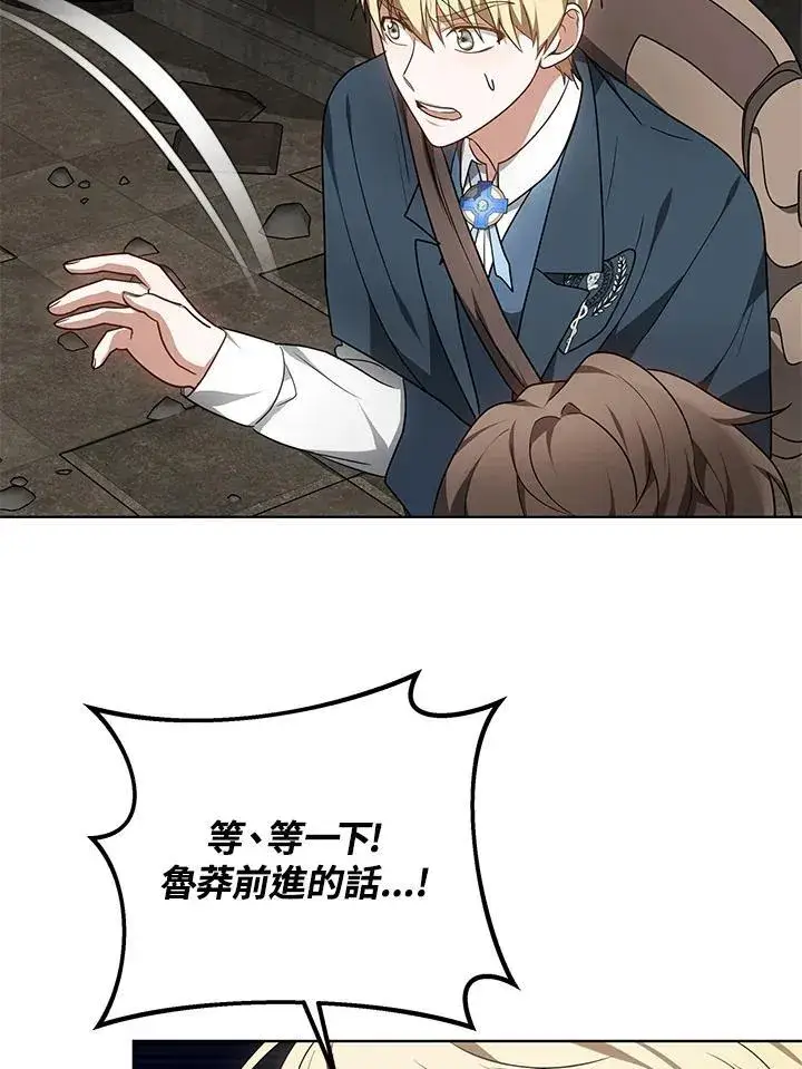 漫画《其实我是SSS级神医》第60话第29张图